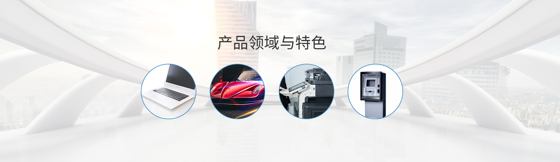 設(shè)備展示
